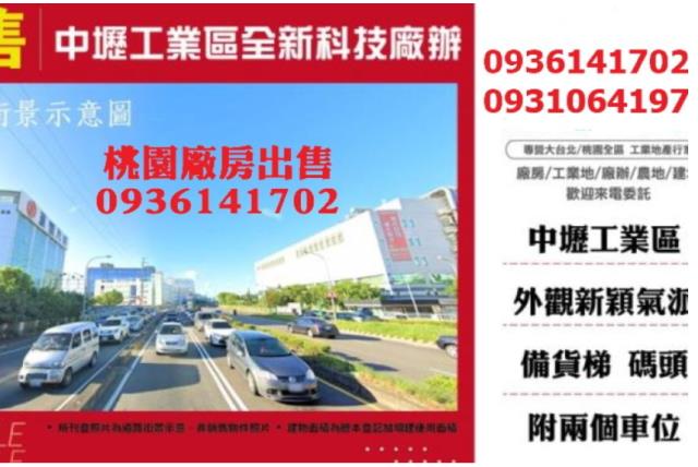 桃園中壢廠房_廠辦-1