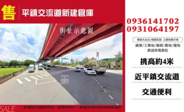 桃園平鎮廠房-0