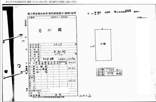 中和公寓法拍-5