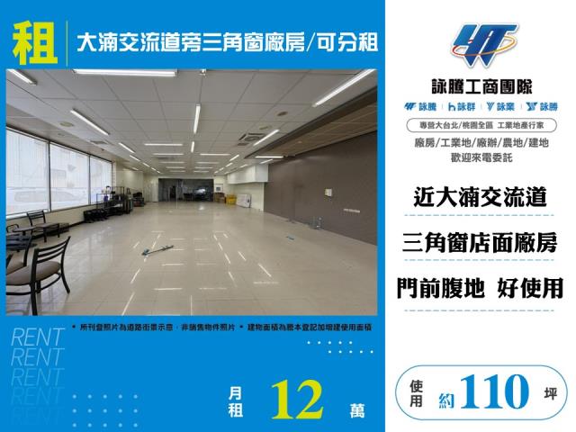 八德廠房_倉庫-1