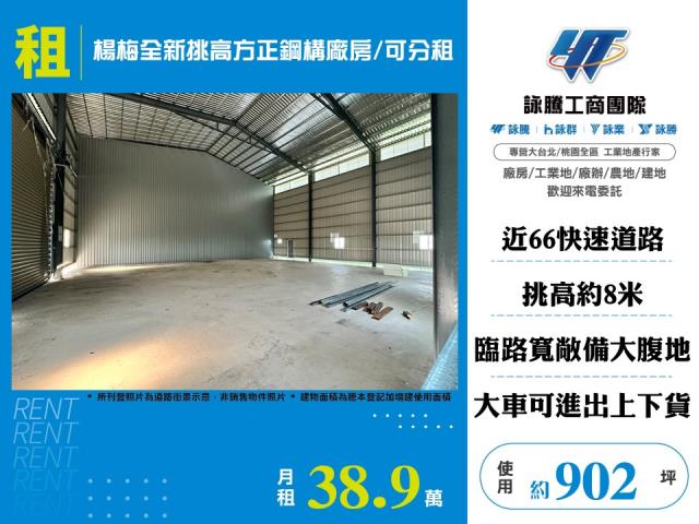 桃園廠房_倉庫-1