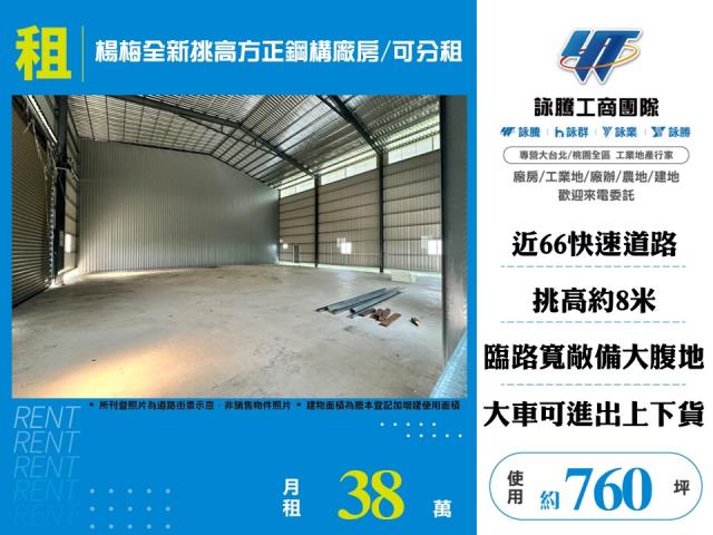 桃園廠房_倉庫-1