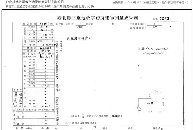 三重法拍大樓_辦公室-6
