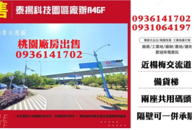 楊梅廠房_廠辦-1