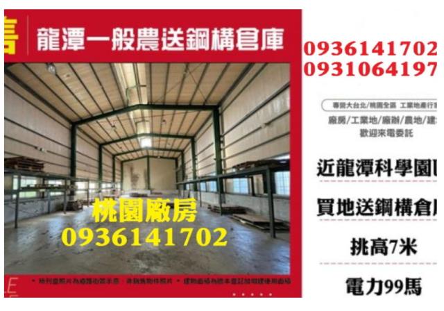 桃園廠房_廠辦-1