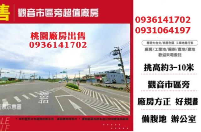 桃園廠房_廠辦-1