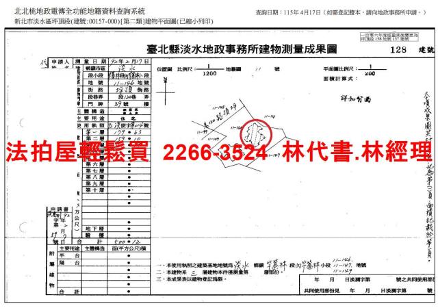 新北透天_別墅法拍-10