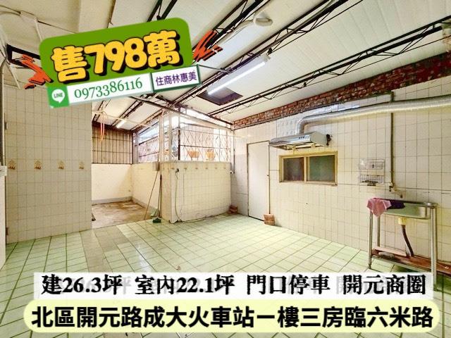 台南北區公寓_一樓-10