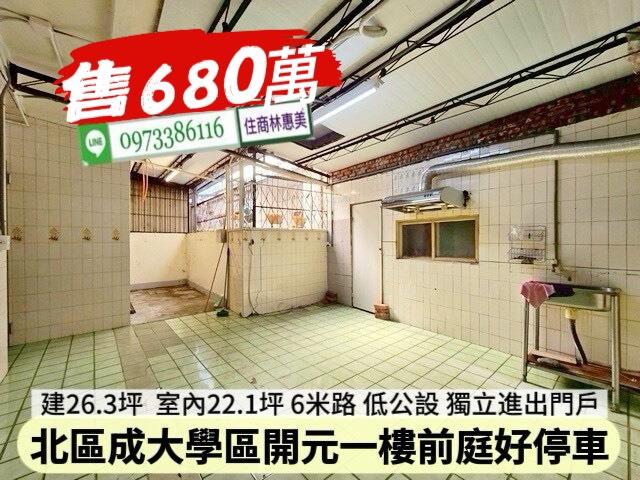 台南北區公寓_一樓-10
