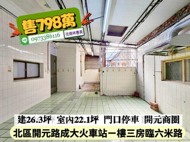 台南北區公寓_一樓-11