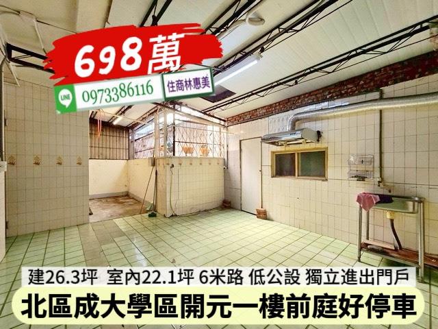 台南北區公寓_一樓-11