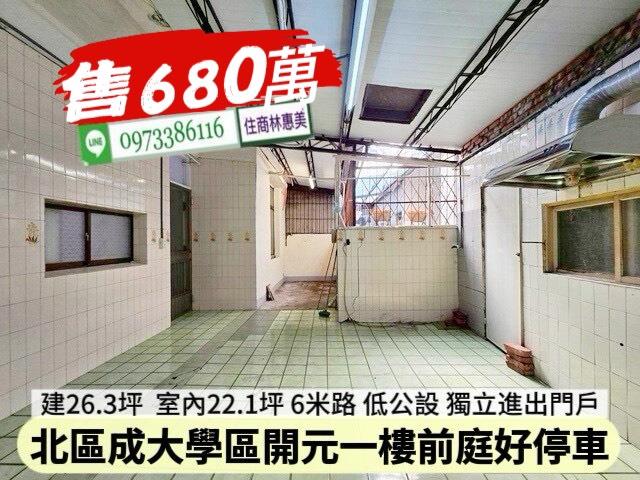 台南北區公寓_一樓-11