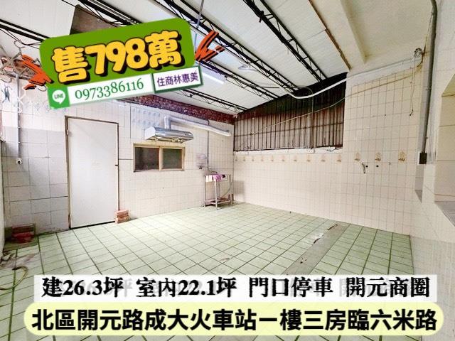 台南北區公寓_一樓-12