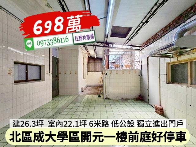 台南北區公寓_一樓-12