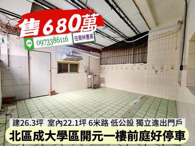 台南北區公寓_一樓-12