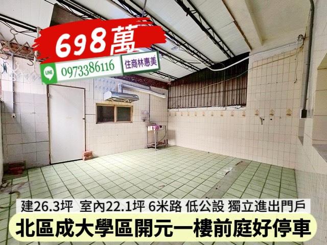台南北區公寓_一樓-13