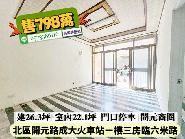 台南北區公寓_一樓-2