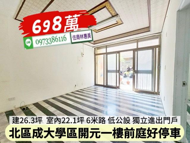 台南北區公寓_一樓-2