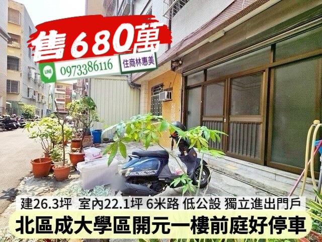 台南北區公寓_一樓-2