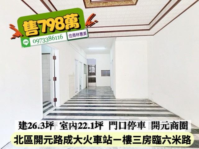 台南北區公寓_一樓-3