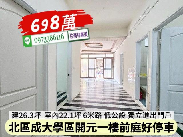 台南北區公寓_一樓-3