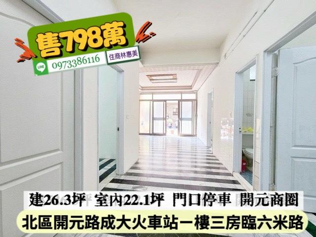 台南北區公寓_一樓-4