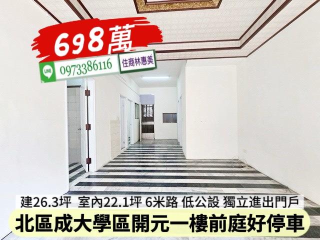 台南北區公寓_一樓-4
