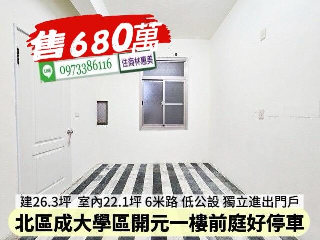 台南北區公寓_一樓-4