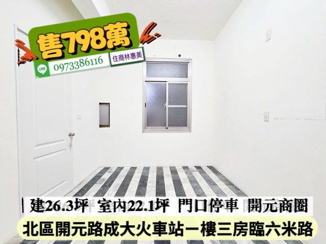 台南北區公寓_一樓-5