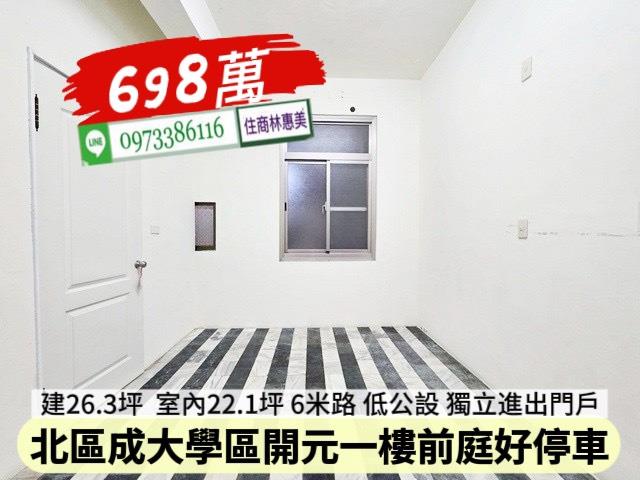 台南北區公寓_一樓-5
