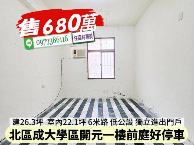 台南北區公寓_一樓-5