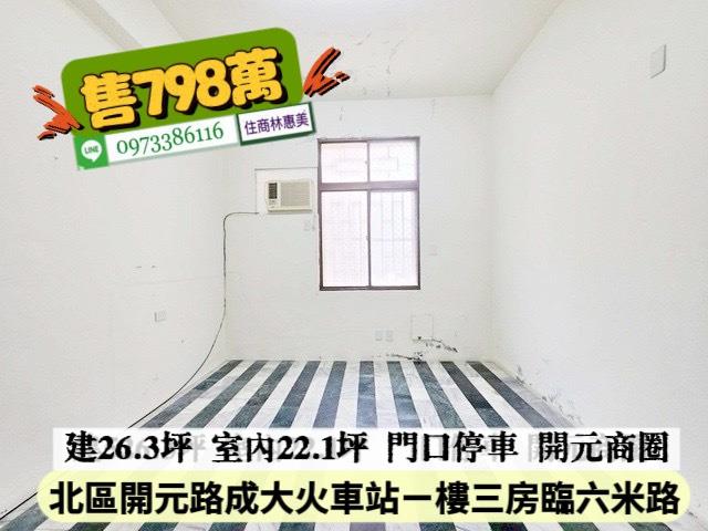 台南北區公寓_一樓-6