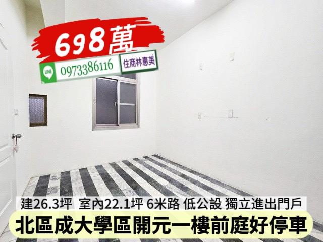 台南北區公寓_一樓-6