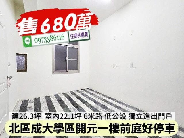 台南北區公寓_一樓-6