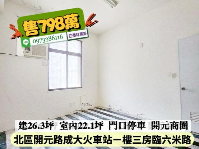 台南北區公寓_一樓-7