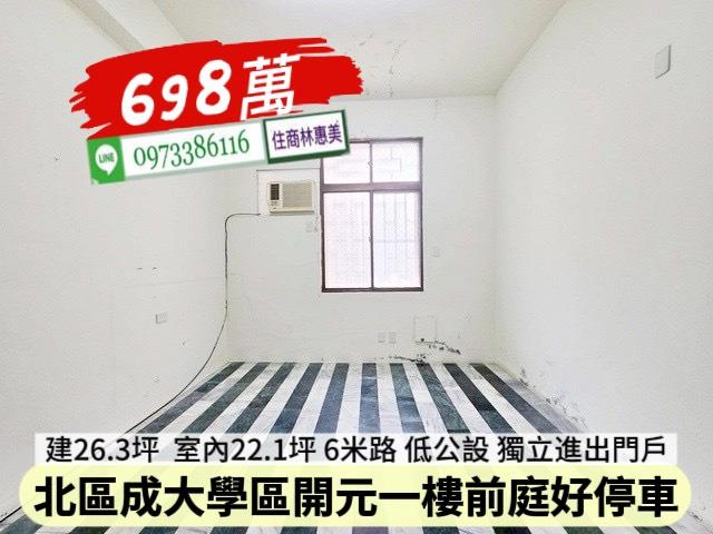 台南北區公寓_一樓-7