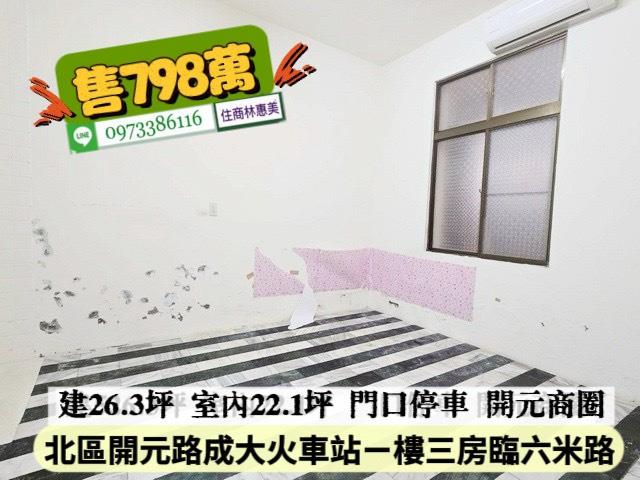 台南北區公寓_一樓-8