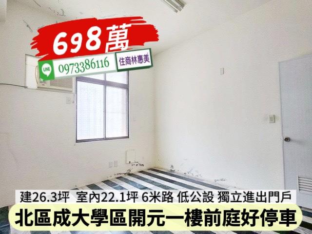 台南北區公寓_一樓-8