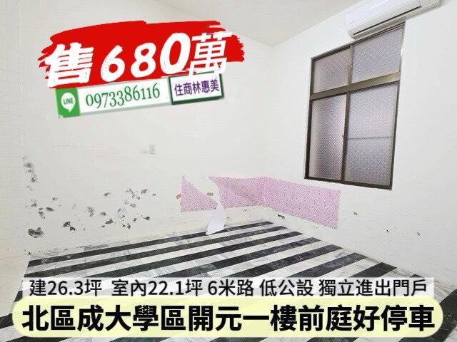 台南北區公寓_一樓-8