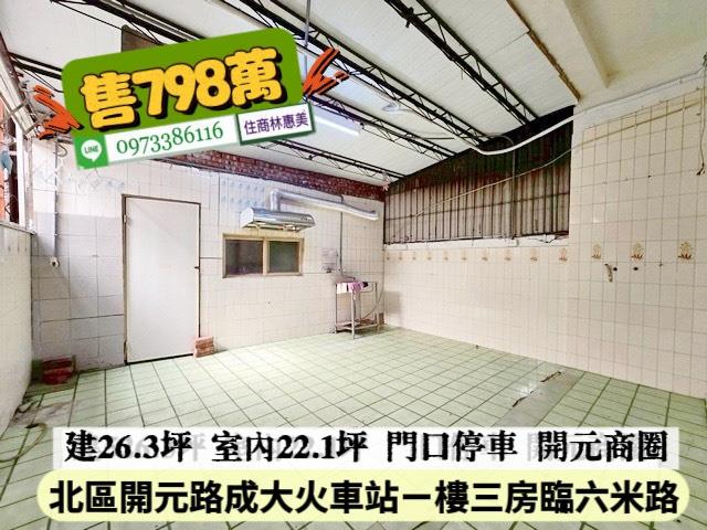 台南北區公寓_一樓-9