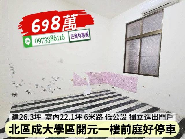 台南北區公寓_一樓-9