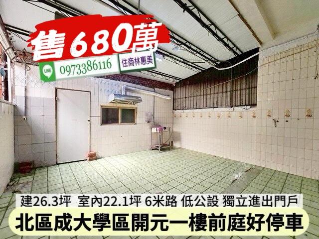 台南北區公寓_一樓-9