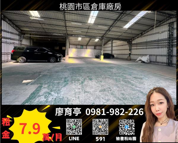 桃園桃園區廠房_倉庫-1