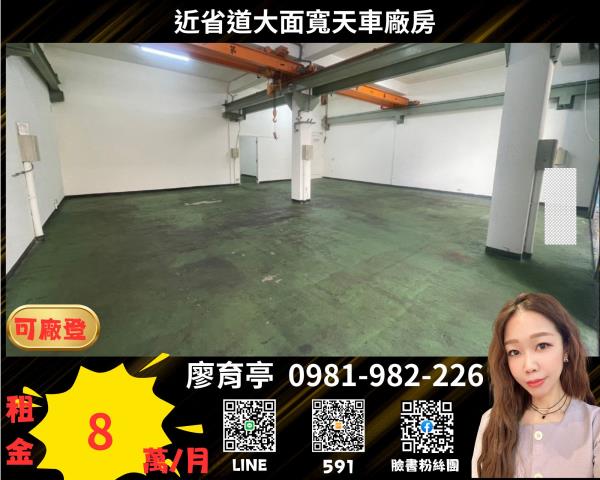 桃園桃園區廠房_倉庫-1