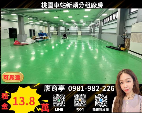 桃園桃園區廠房_倉庫-1