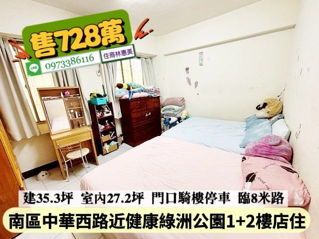 台南南區華廈_店面_一樓-10