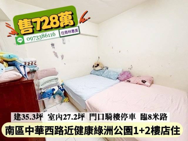 台南南區華廈_店面_一樓-11