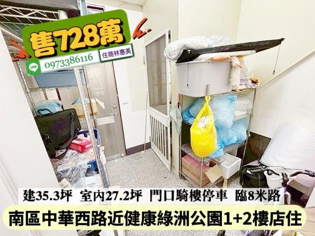 台南南區華廈_店面_一樓-12