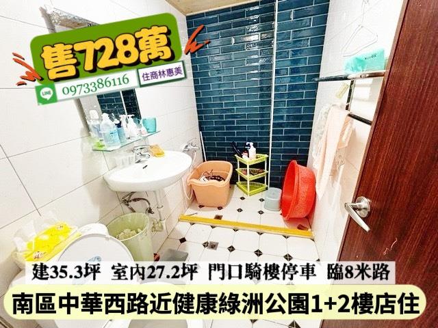 台南南區華廈_店面_一樓-13