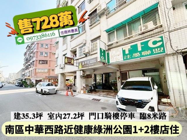 台南南區華廈_店面_一樓-2
